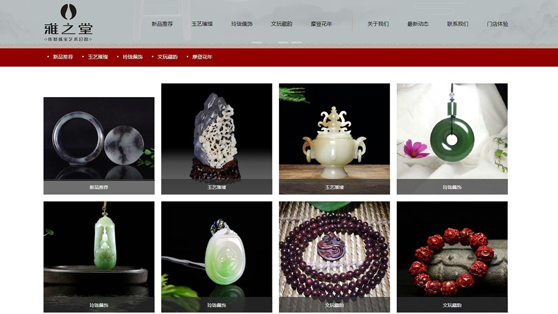 珠宝首饰网站案例