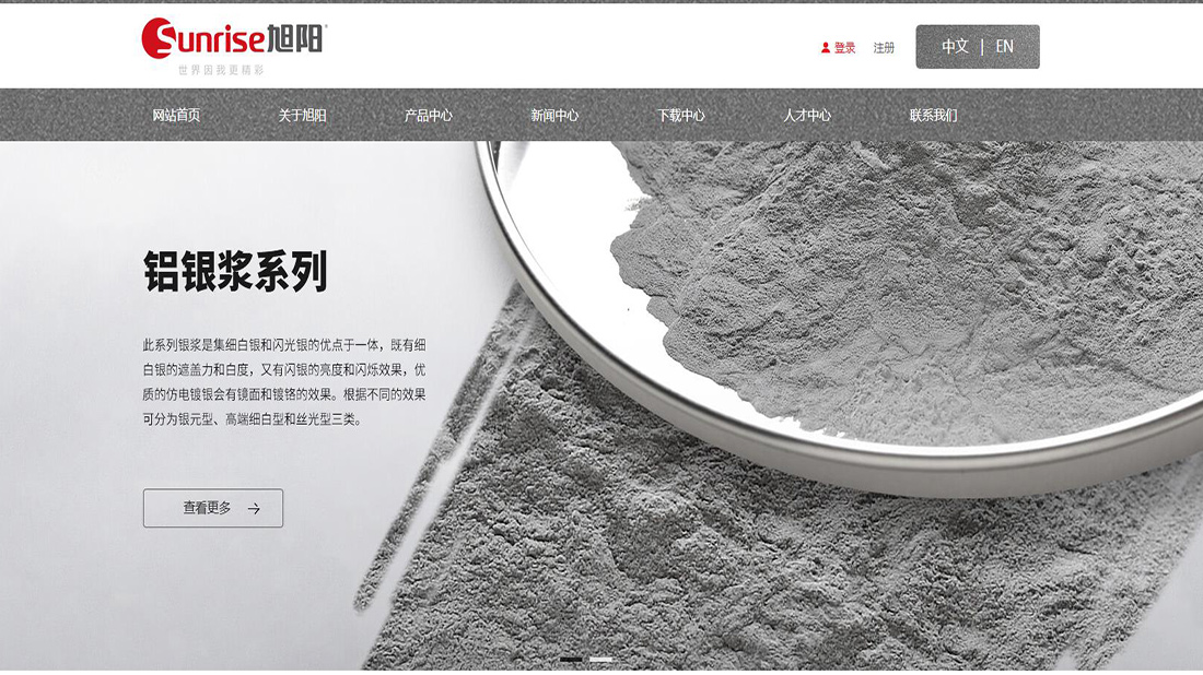 化学化工网站案例