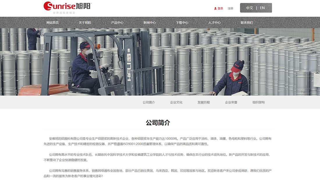 化学化工网站案例