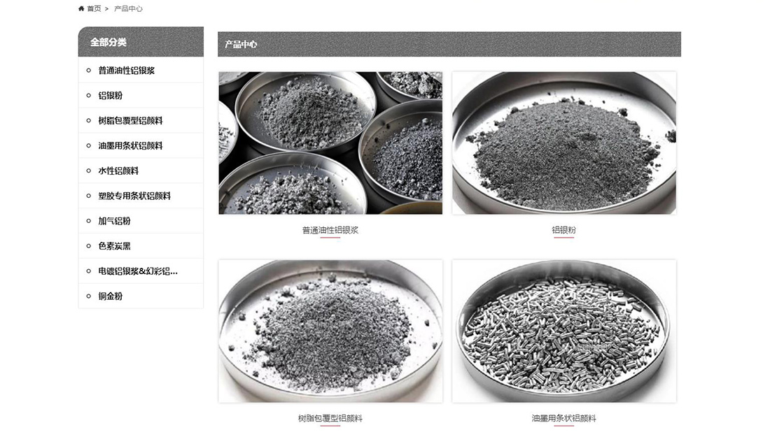 化学化工网站案例