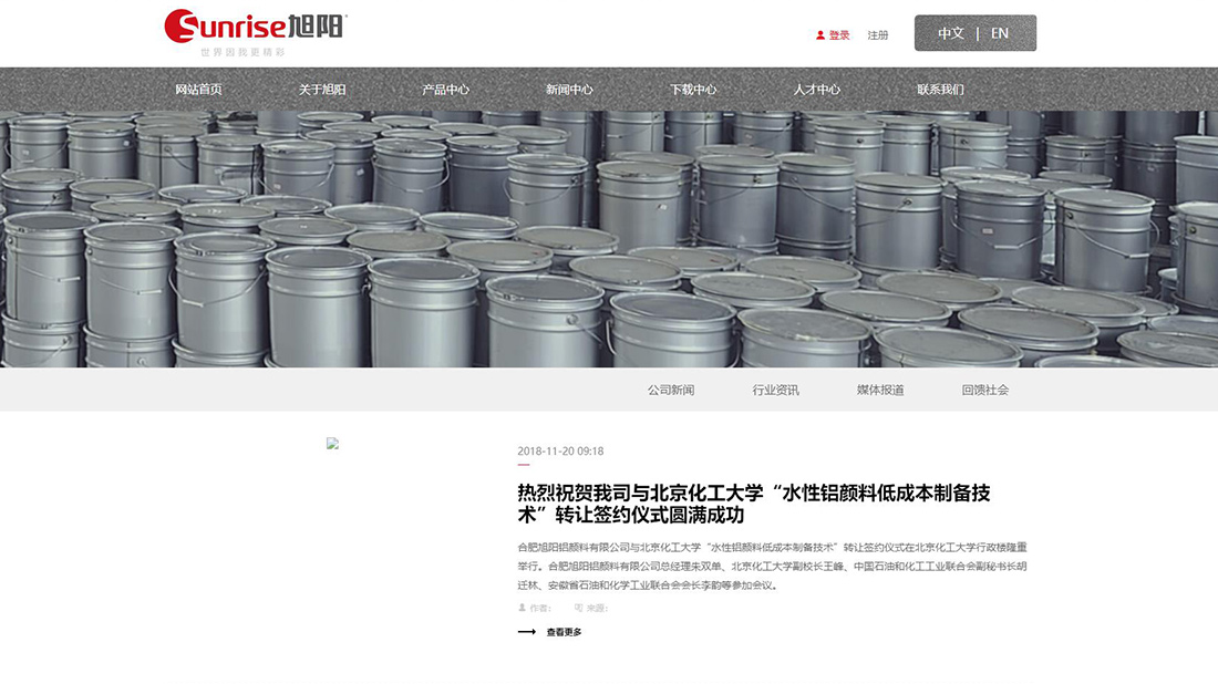 化学化工网站案例