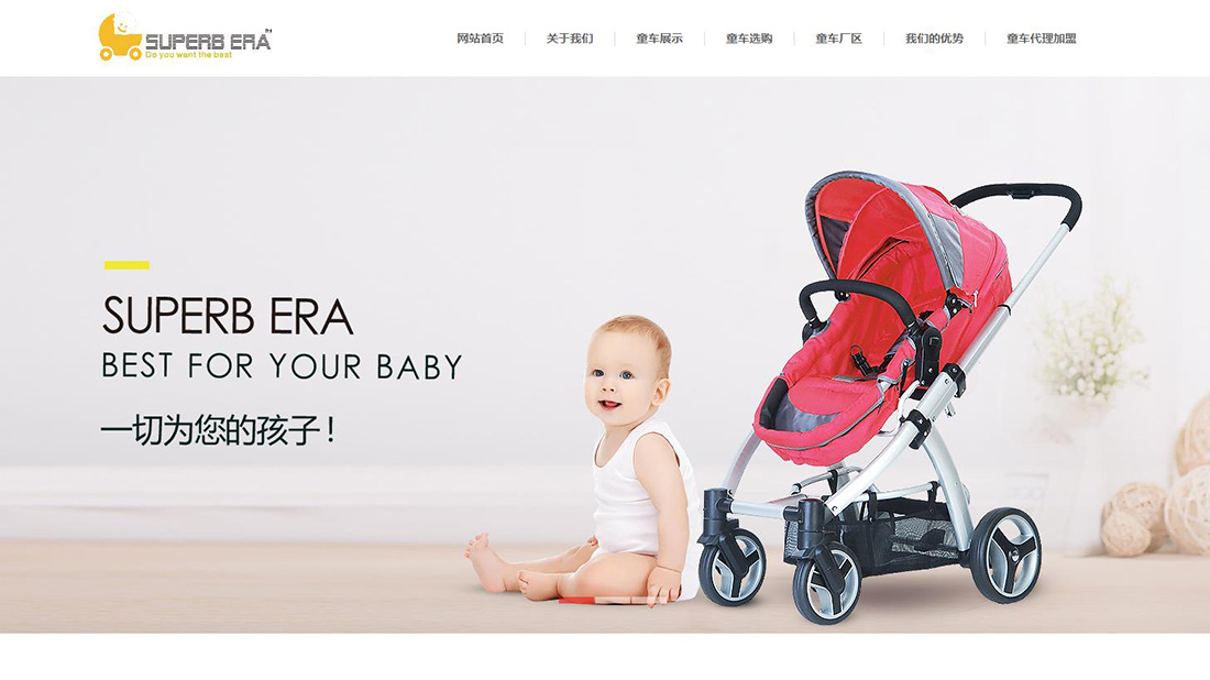 家居用品网站案例