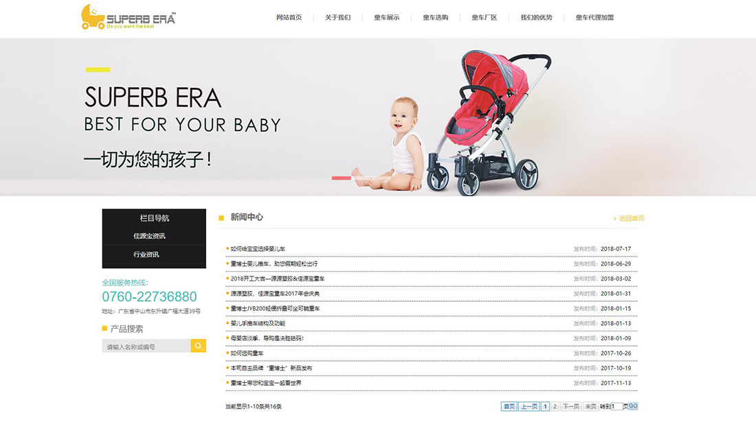 家居用品网站案例