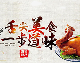 河北富宸食品有限公司