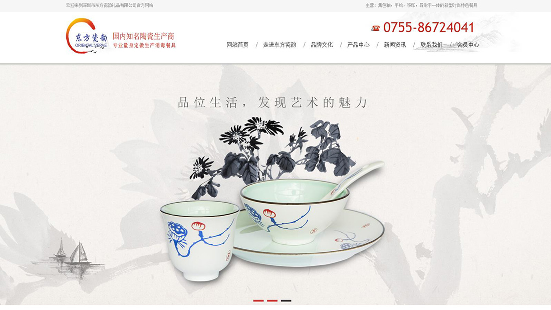 家居用品网站案例