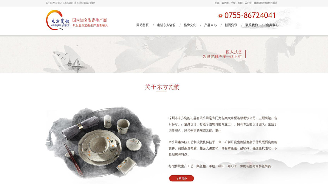 家居用品网站案例