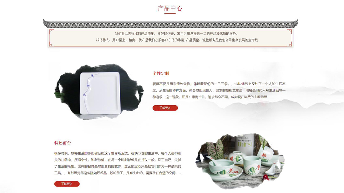 家居用品网站案例