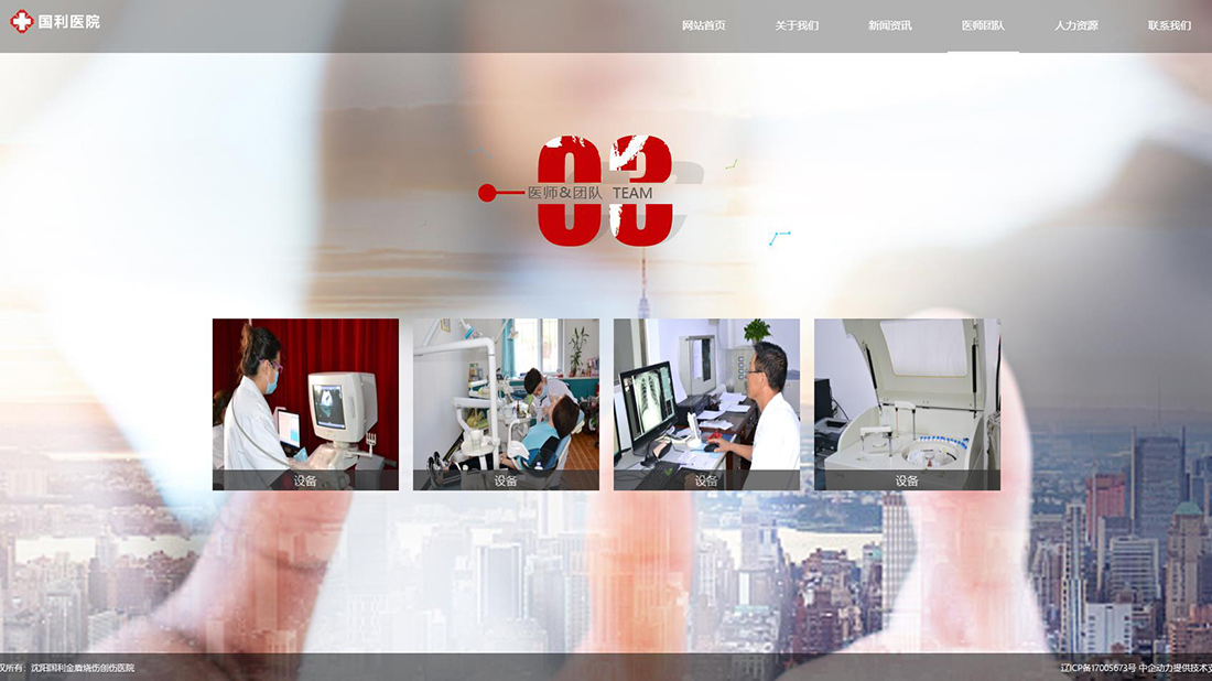 医疗健康网站案例