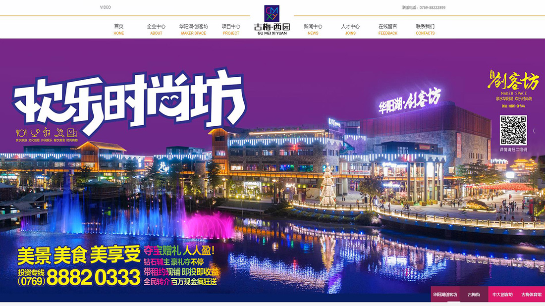 商业服务网站案例