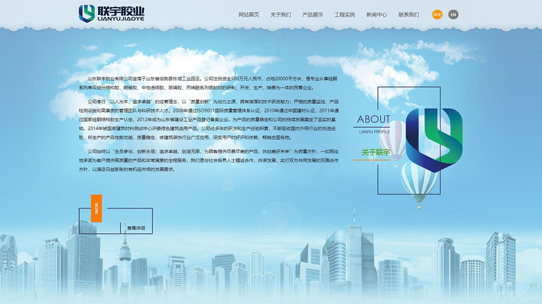 化学化工网站案例