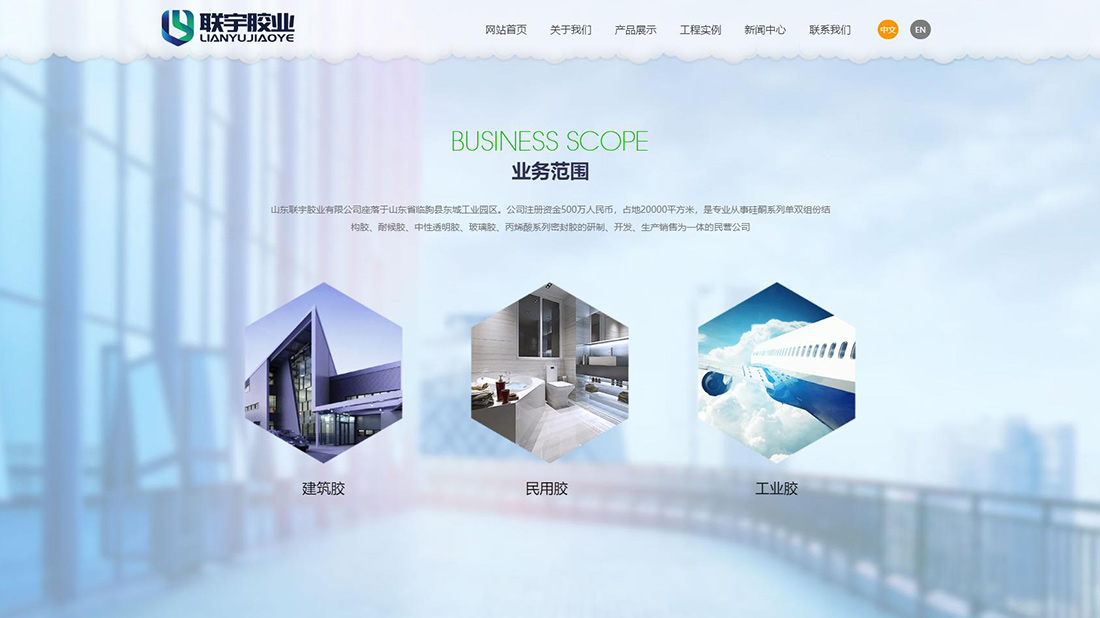 化学化工网站案例