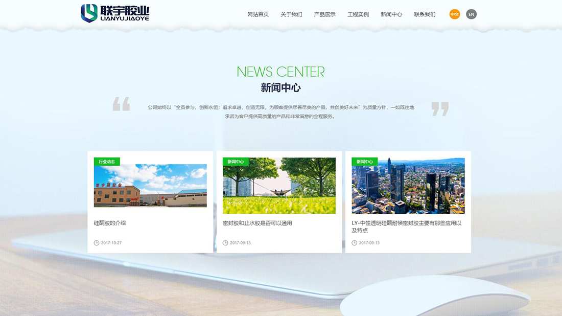 化学化工网站案例