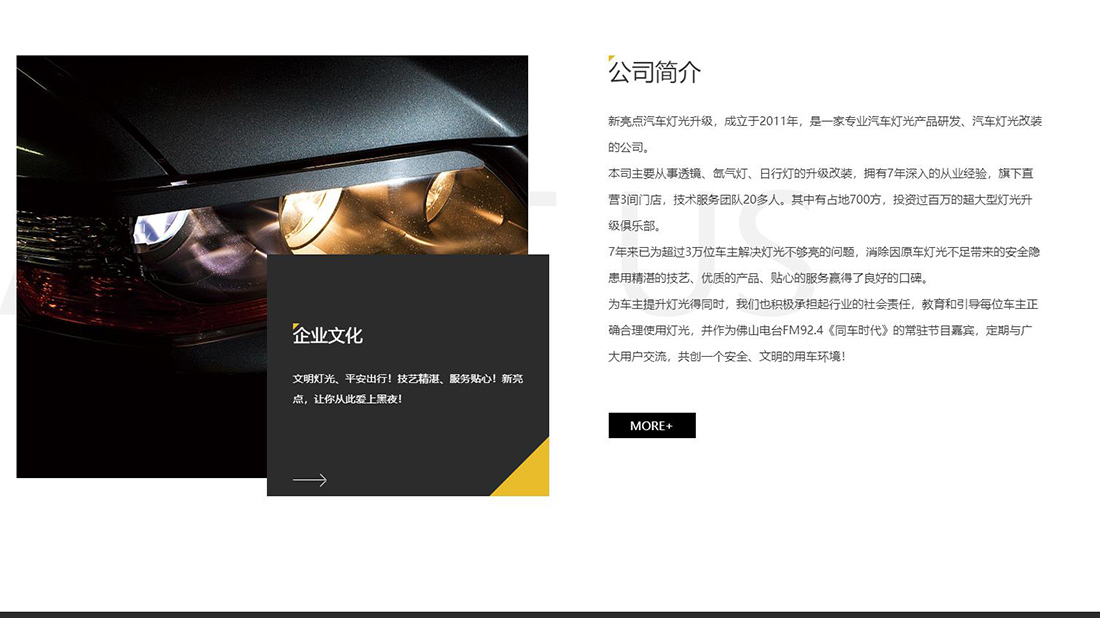 机械制造网站案例