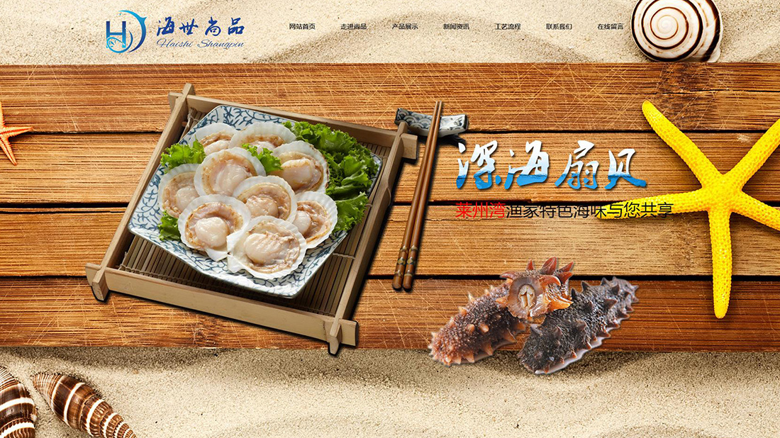 食品制造网站案例
