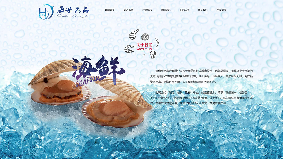 食品制造网站案例