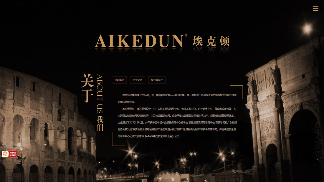 房地产网站案例