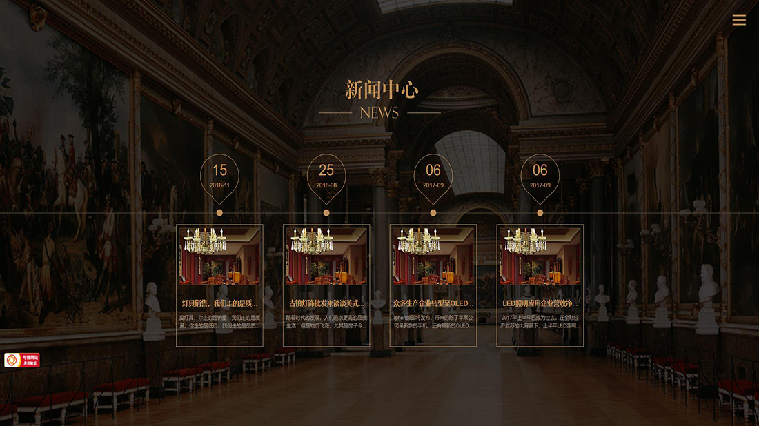 房地产网站案例