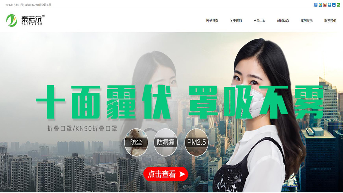 家居用品网站案例