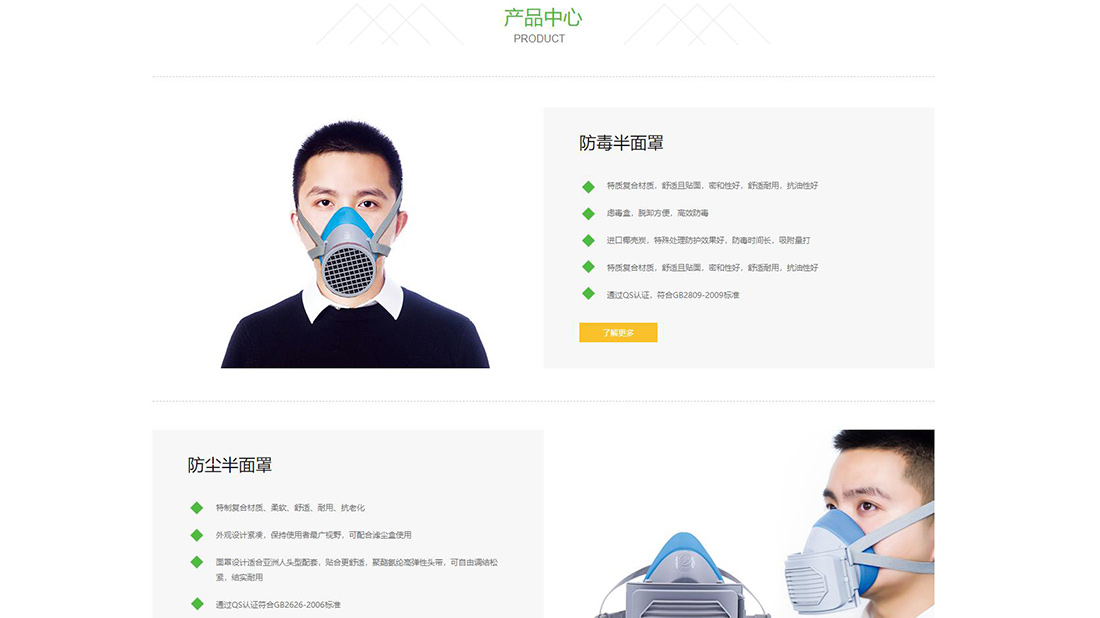 家居用品网站案例