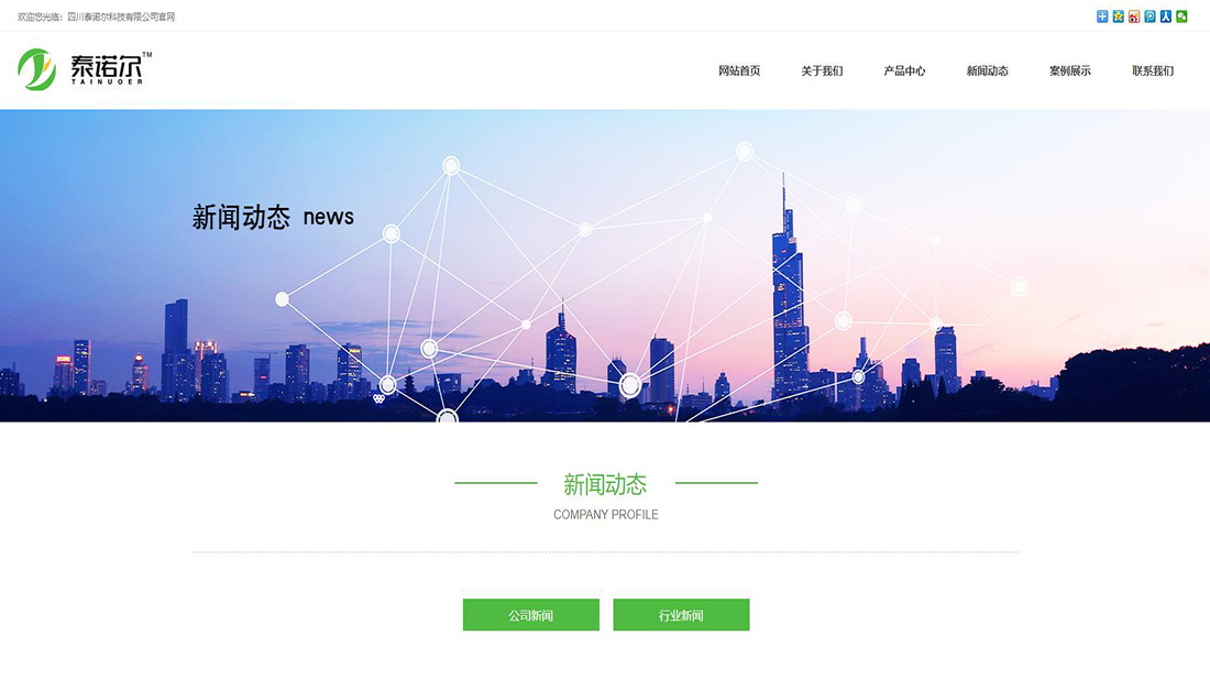 家居用品网站案例