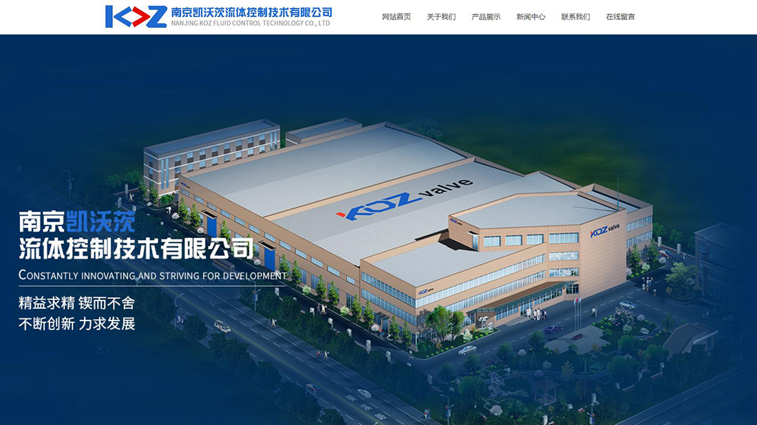 五金工具网站案例