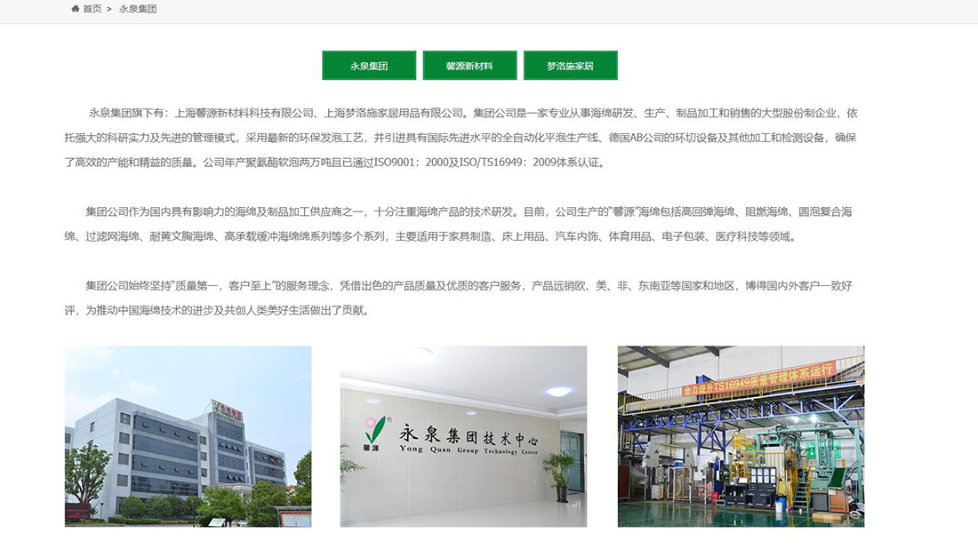 家居用品网站案例