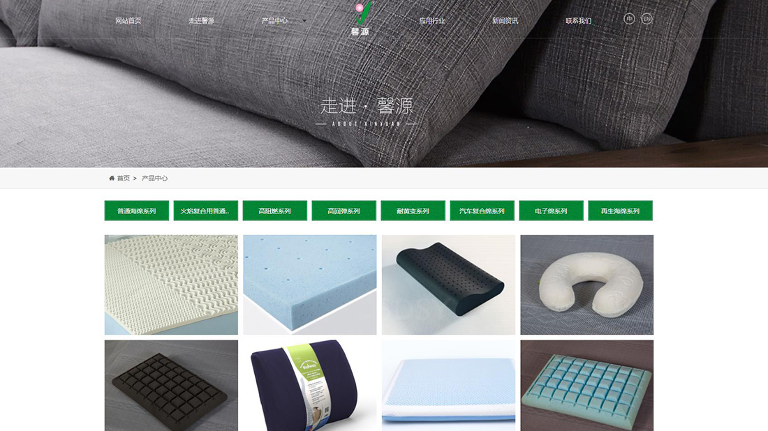 家居用品网站案例