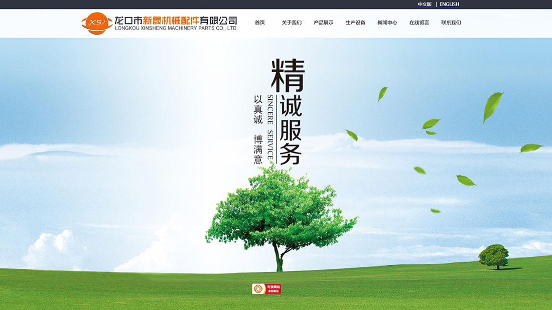 五金工具网站案例