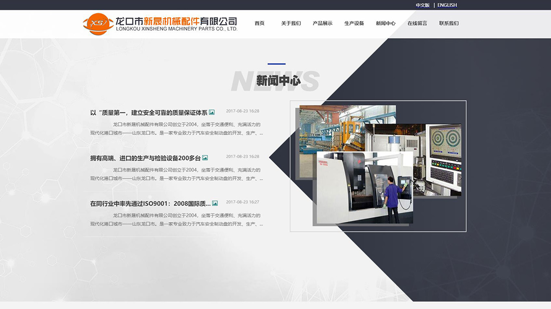 五金工具网站案例