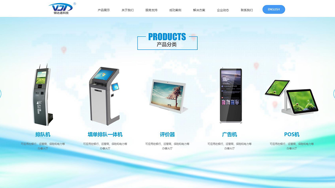 IT互联网网站案例