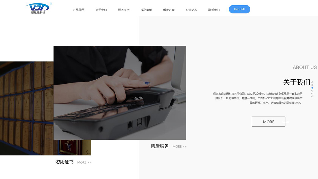 IT互联网网站案例