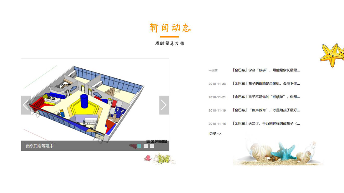 培训教育网站案例