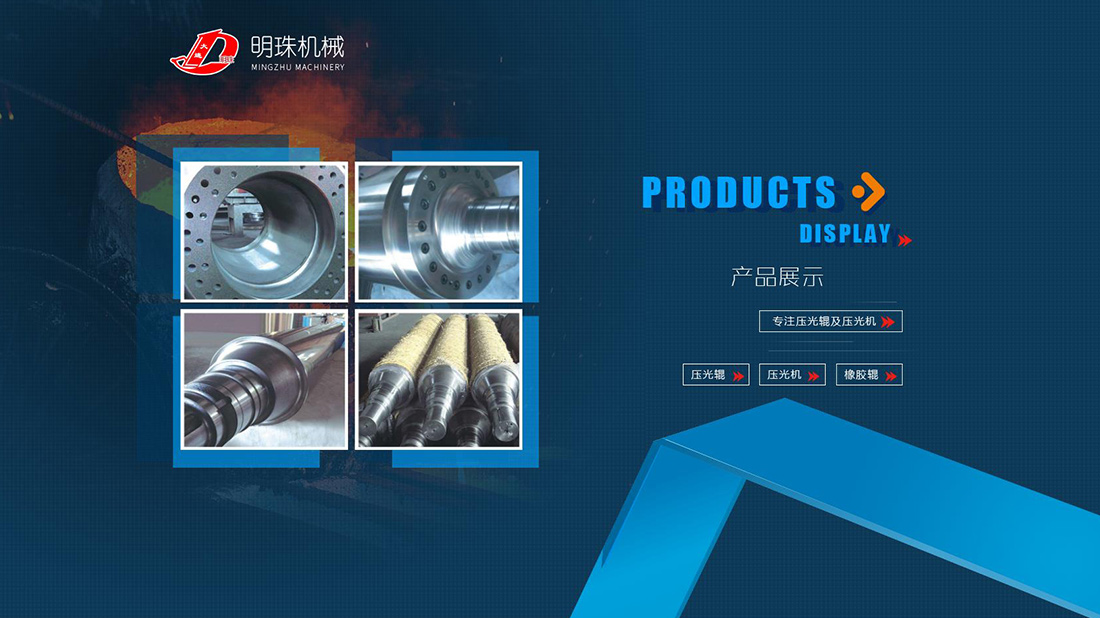 机械制造网站案例
