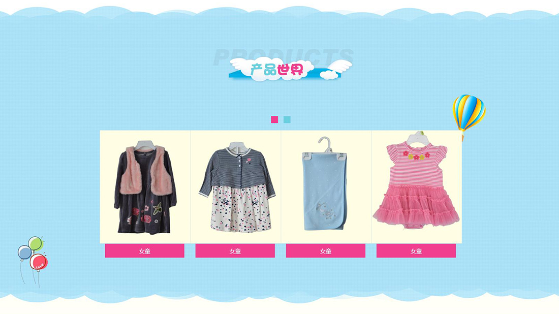 纺织服装网站案例