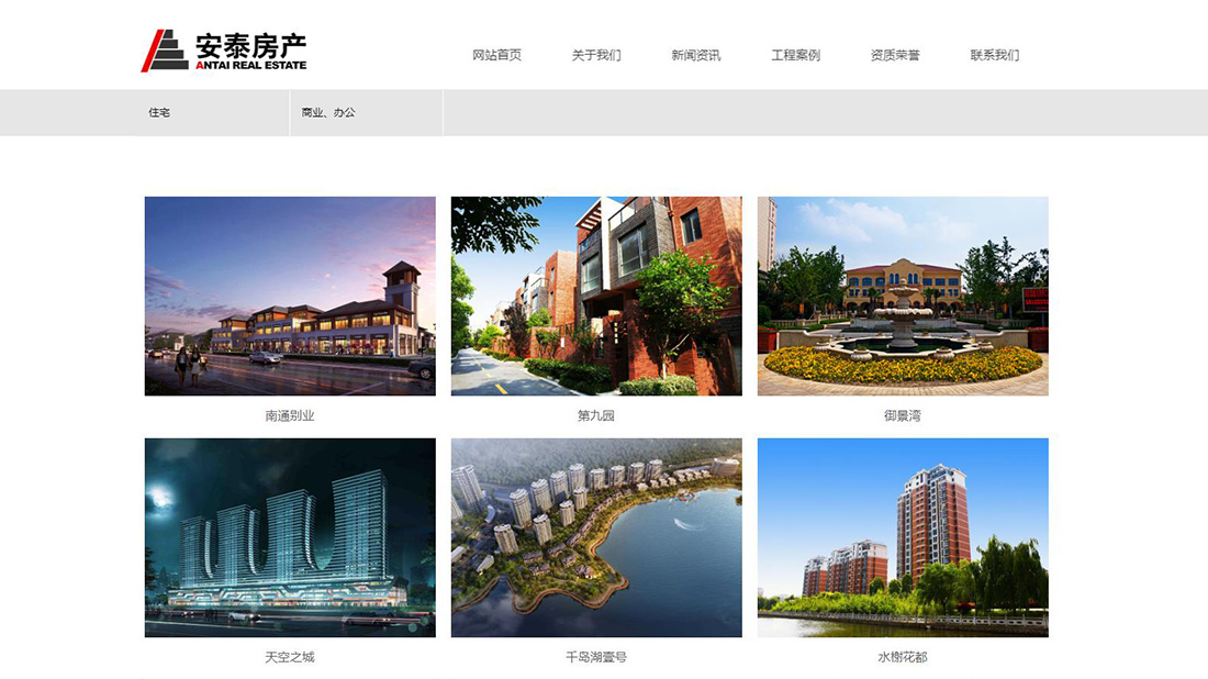 房地产网站案例