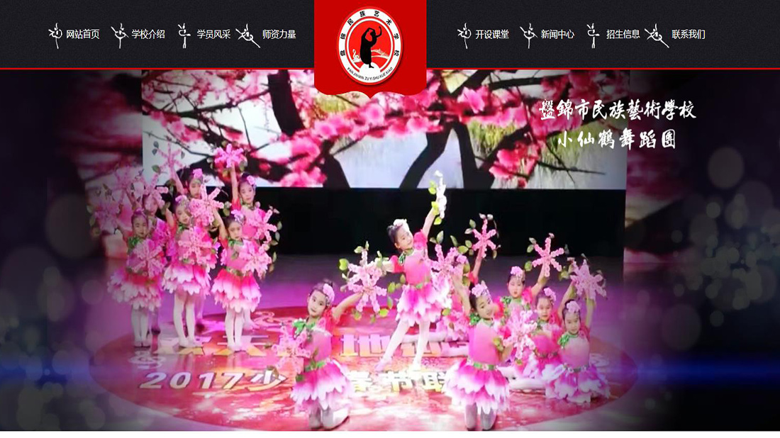 培训教育网站案例