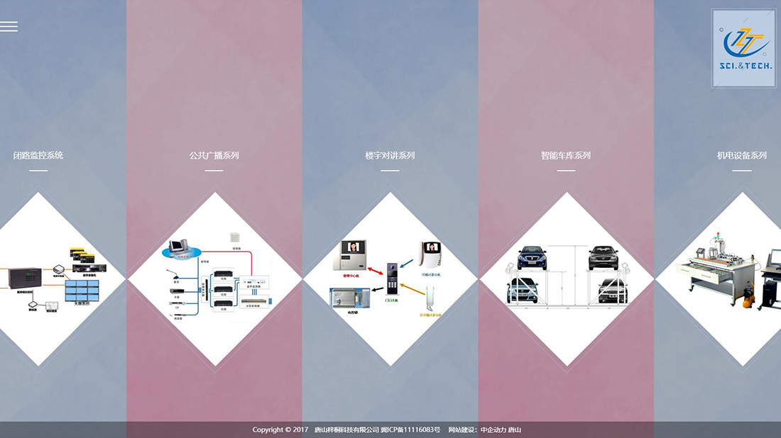 IT互联网网站案例