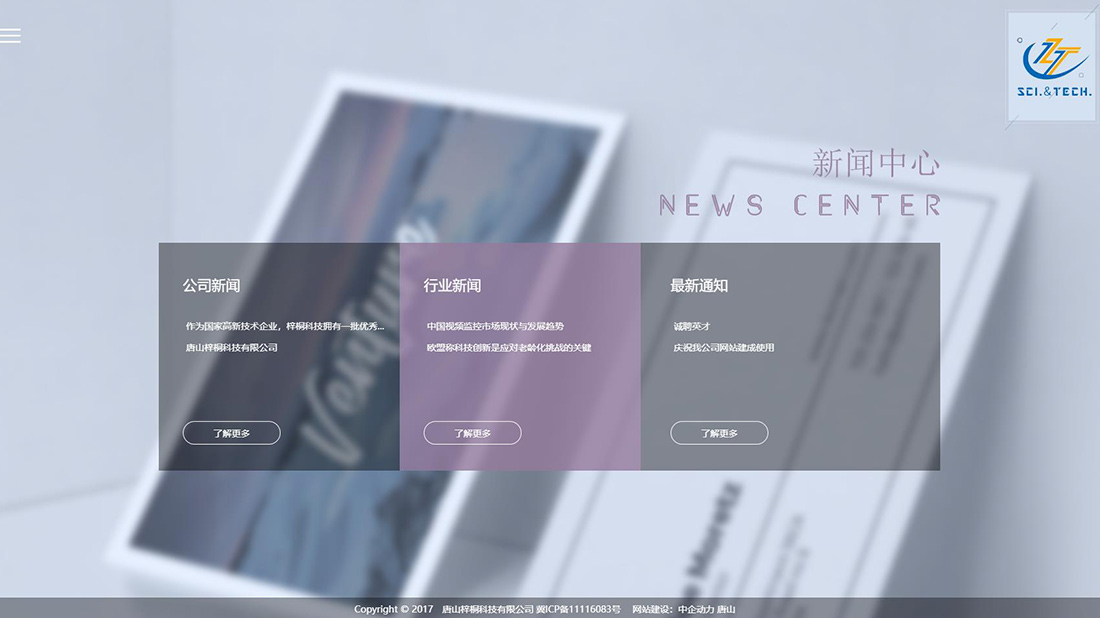 IT互联网网站案例