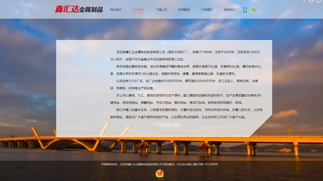 其它网站案例