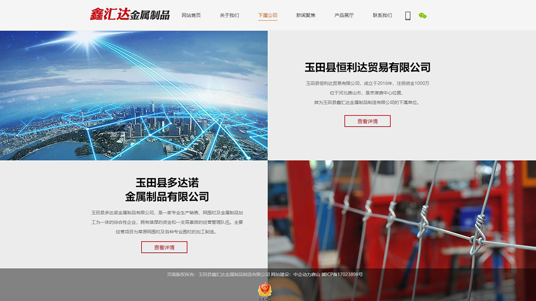 其它网站案例