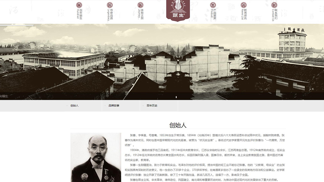 酒店旅游网站案例