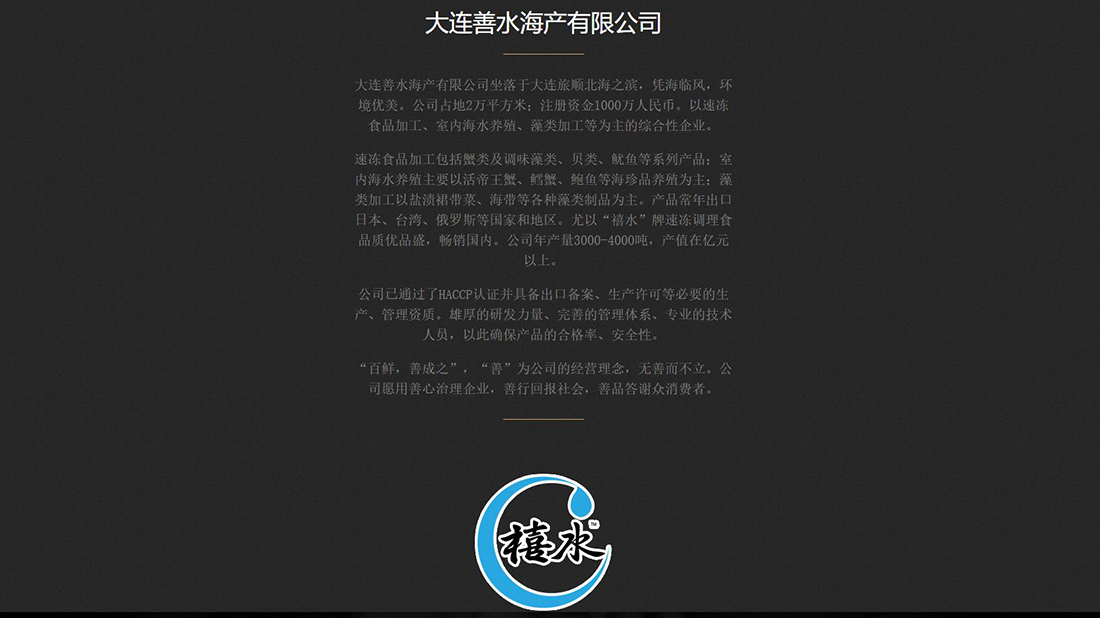 其它网站案例