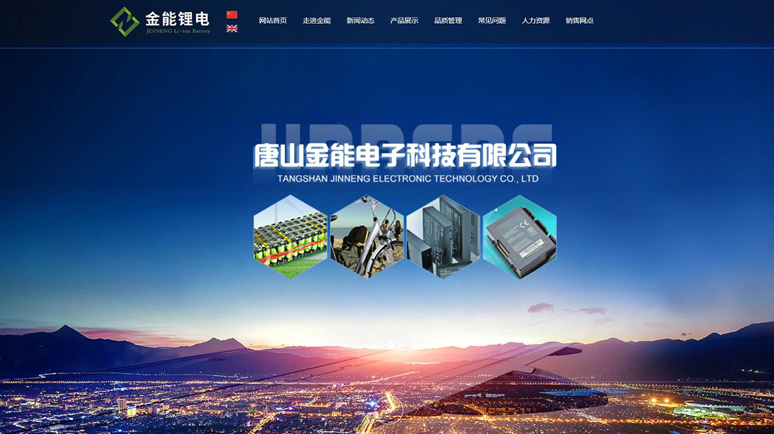 化学化工网站案例