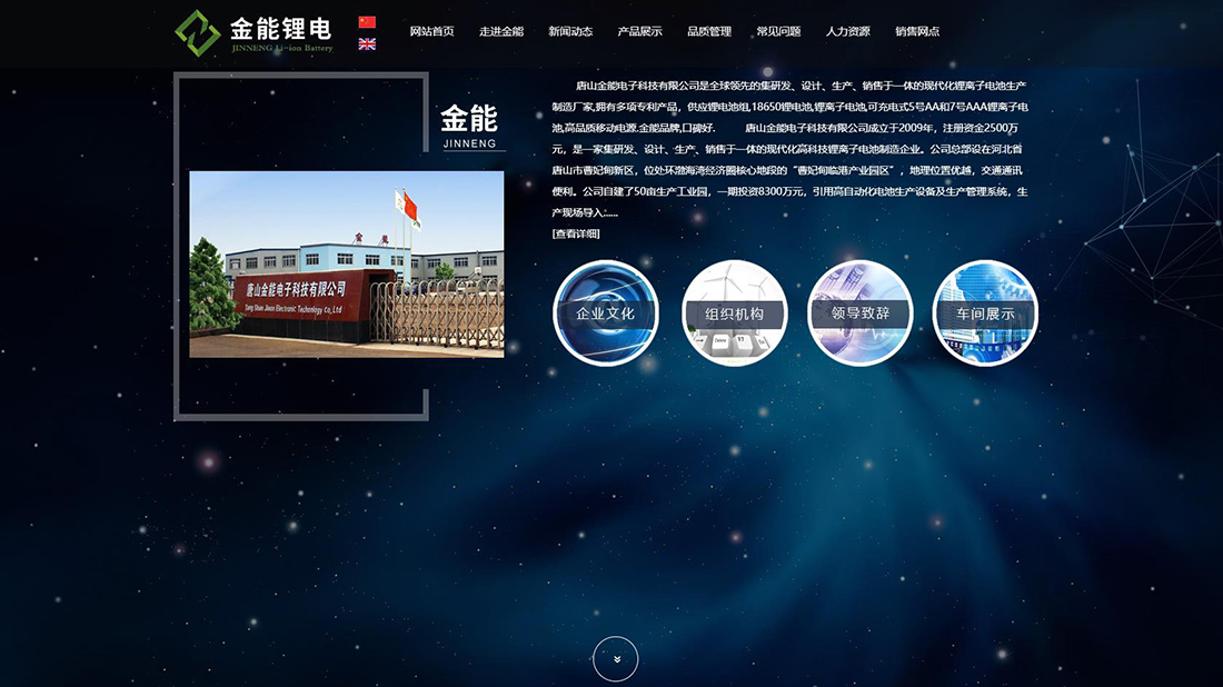 化学化工网站案例