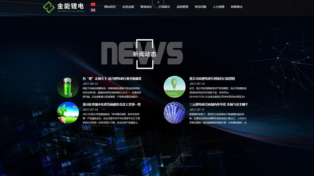 化学化工网站案例