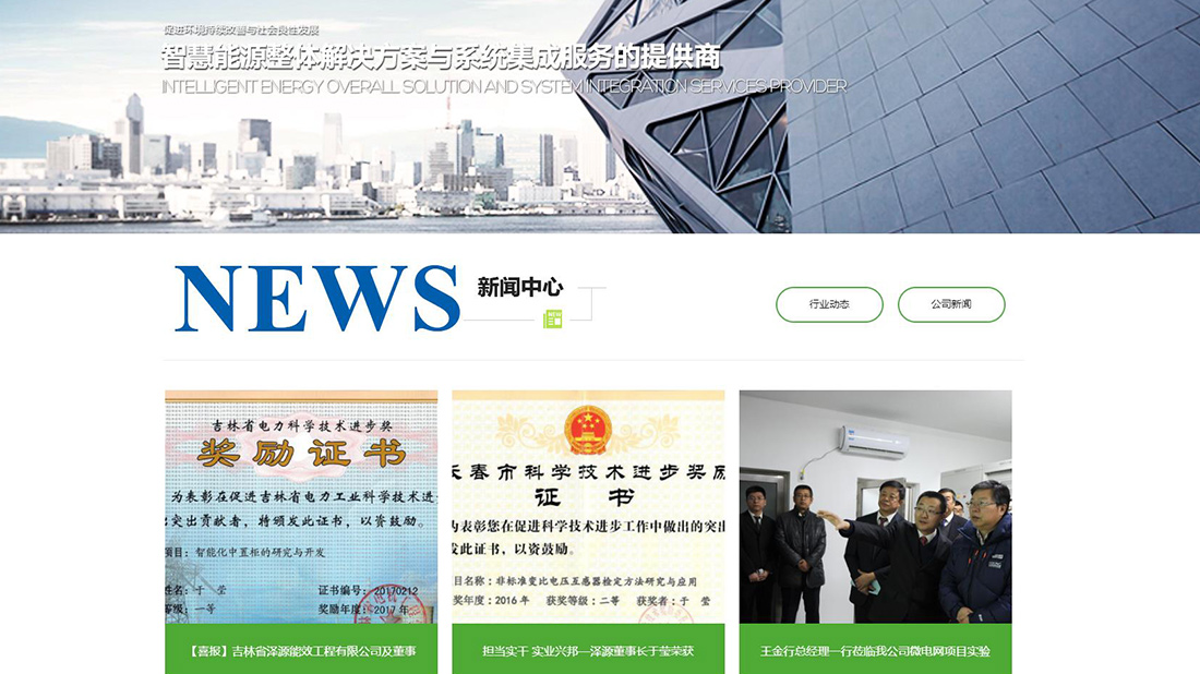 其它网站案例
