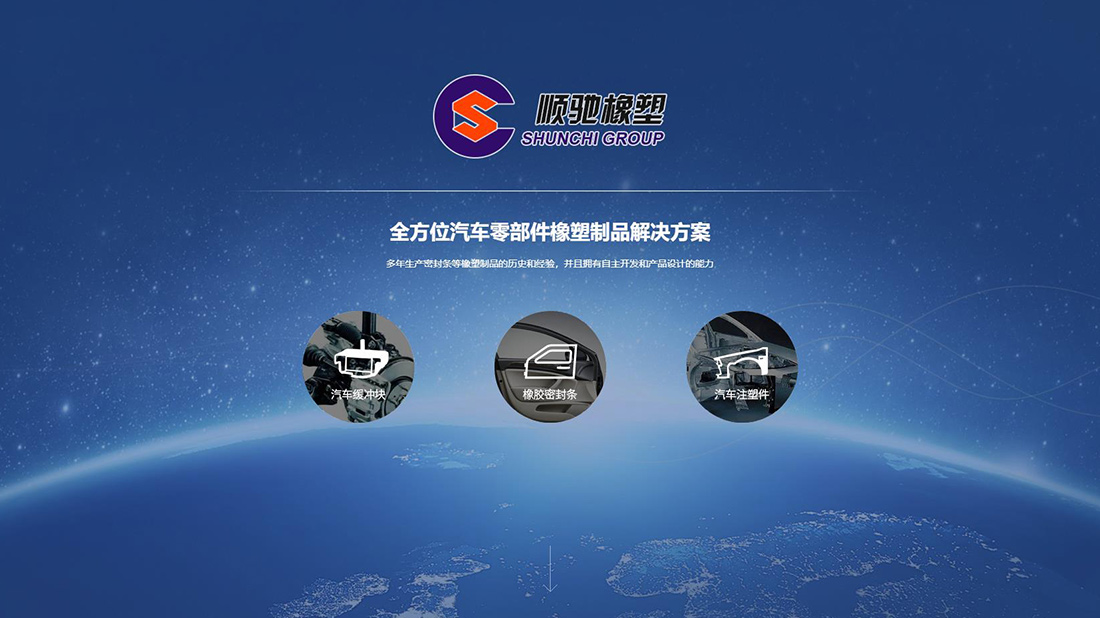 机械制造网站案例
