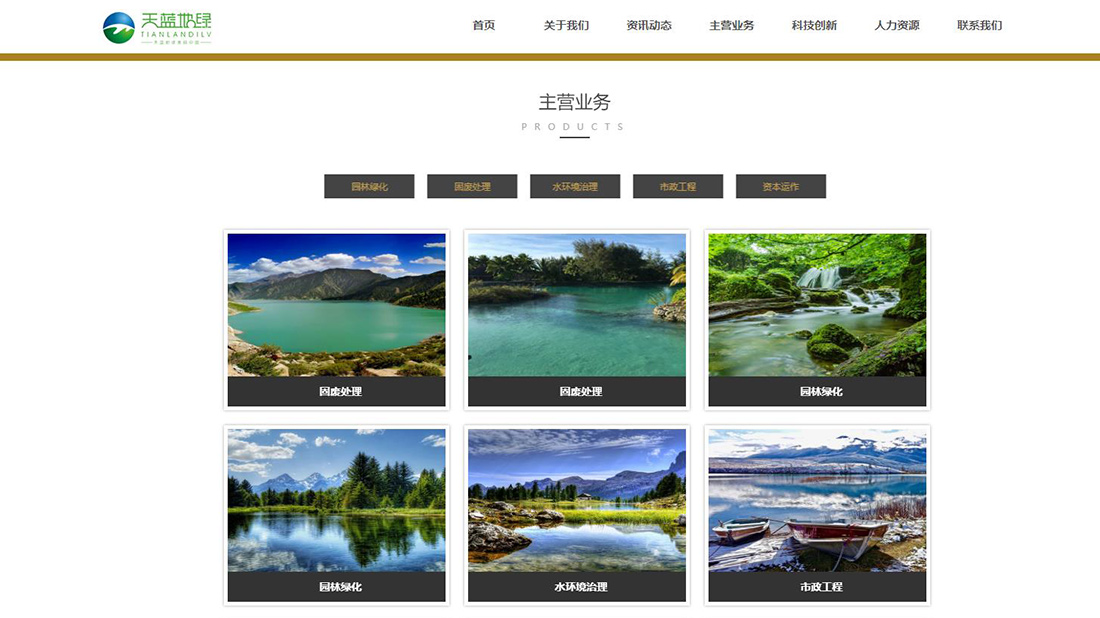 其它网站案例