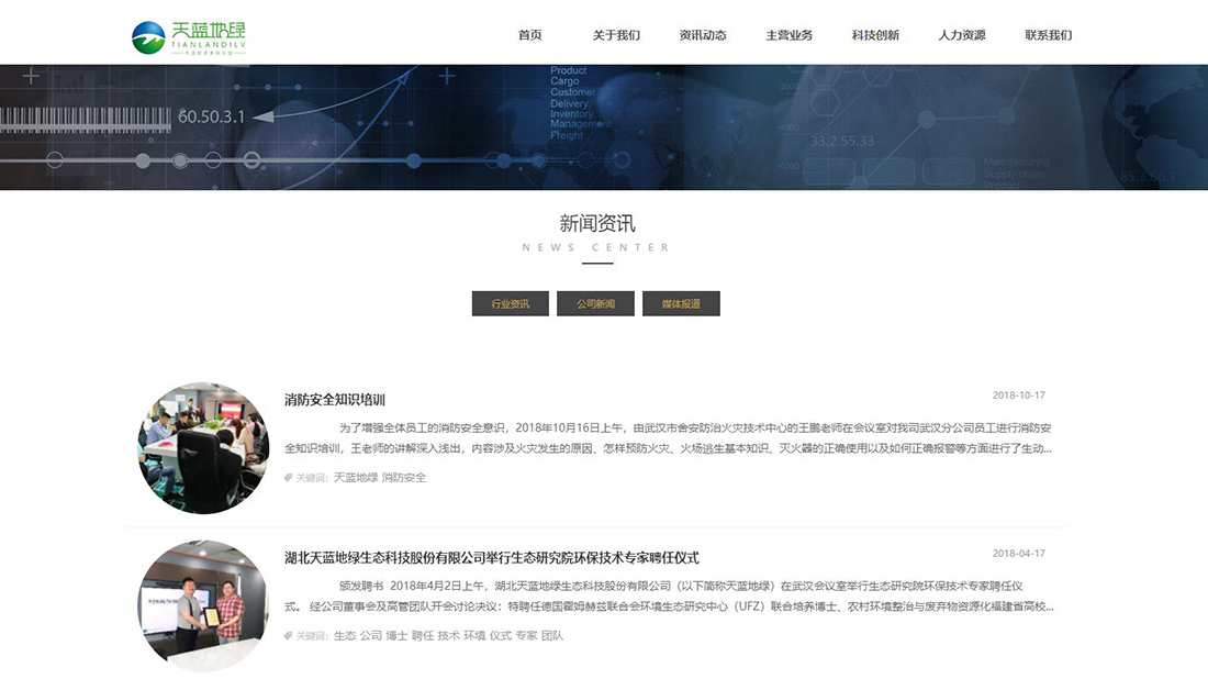 其它网站案例
