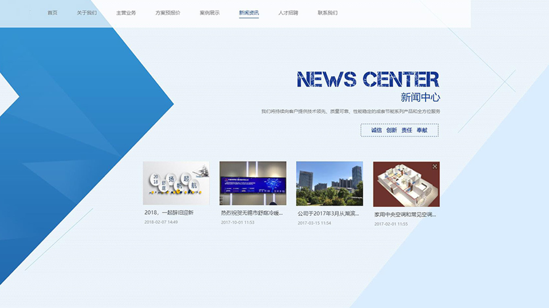 家装建材网站案例